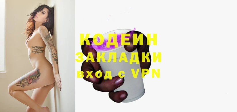 Кодеиновый сироп Lean Purple Drank  Чита 