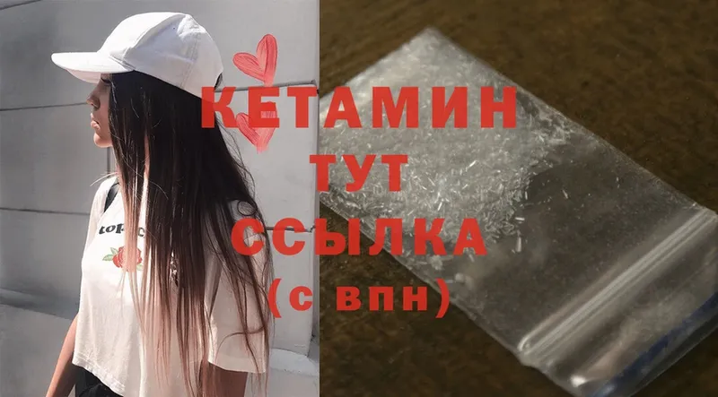 наркота  Чита  mega как войти  КЕТАМИН ketamine 