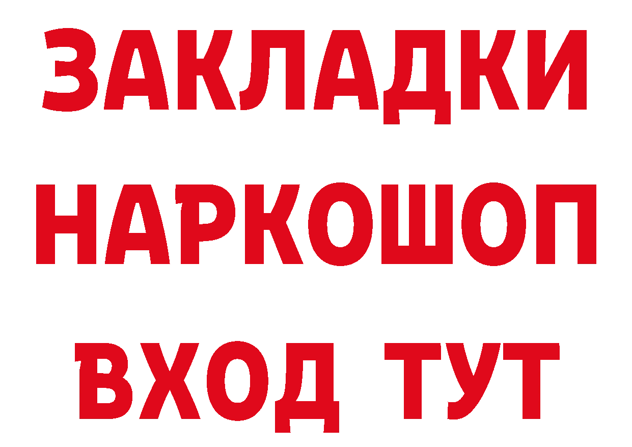 Героин гречка как войти мориарти гидра Чита